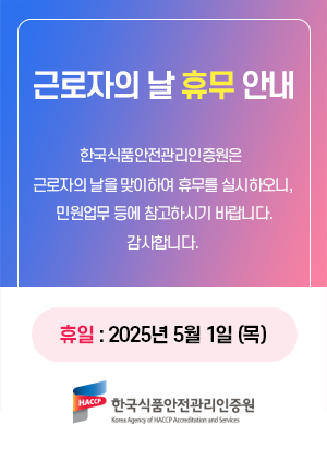 근로자의 날 휴무 안내