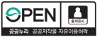 공공저작물 자유이용허락표시기준 제1유형