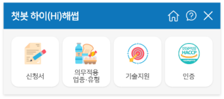 챗봇 하이(Hi)해썹 팝업