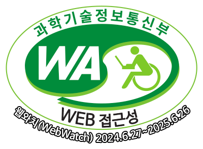 과학기술정보통신부 WA(WEB접근성) 품질인증 마크, 웹와치(WebWatch) 2024.06.27 ~ 2025.06.26