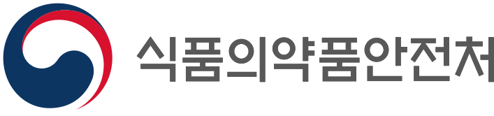 식품의약품안전처 Ministry of Food and Drug Safety